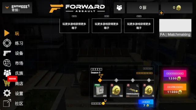 前锋突袭最新手机版 前锋突袭最新手机版