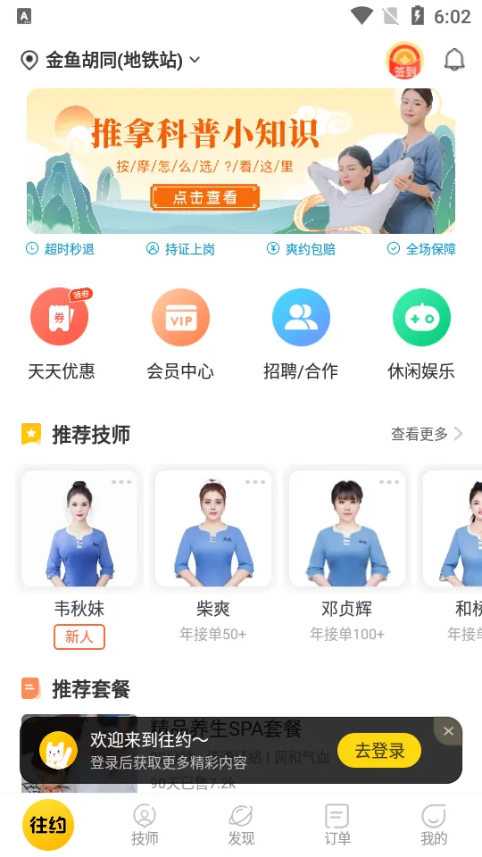 Լ(ĦԤԼƽ̨)v1.2.28 Ѱͼ