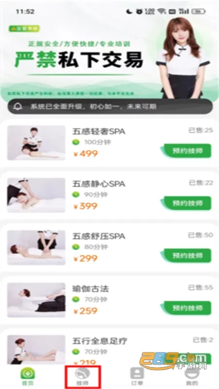 往约到家(按摩预约平台) 往约到家(按摩预约平台)