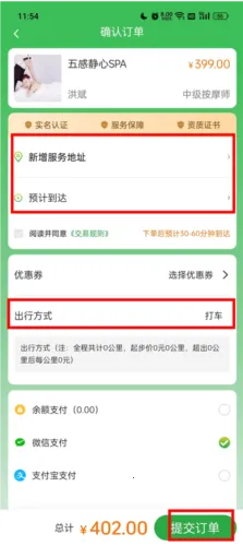往约到家(按摩预约平台) 往约到家(按摩预约平台)