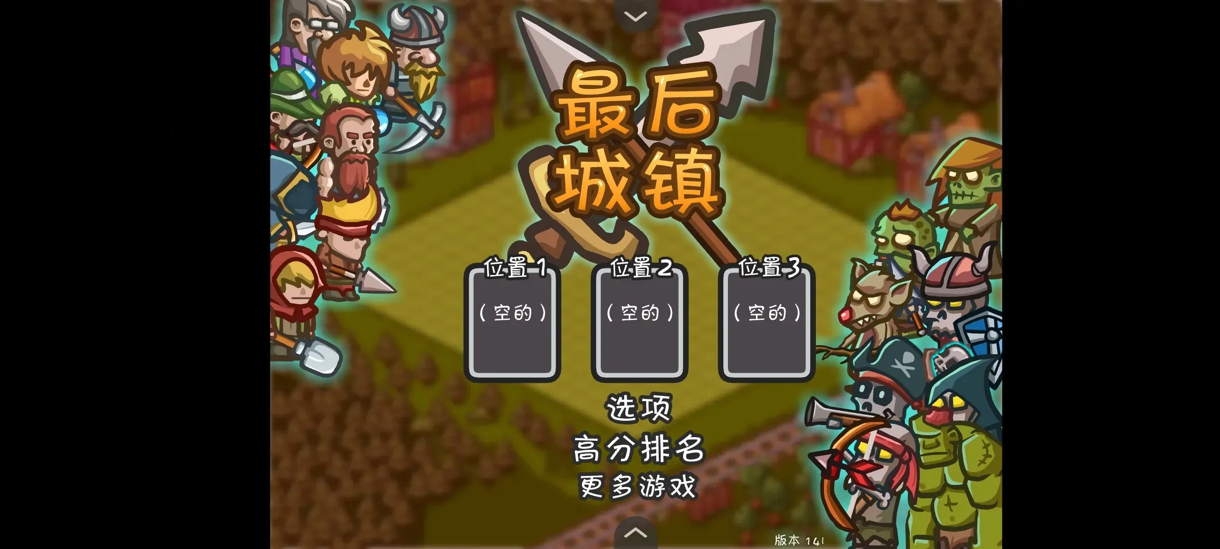 最后的城镇2025官方正版 最后的城镇2025官方正版