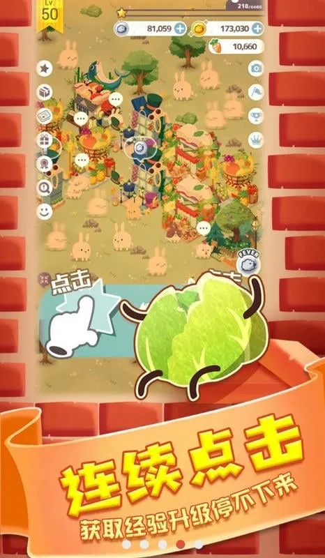 邦尼兔的奇幻星球(兔子放置养成游戏) 邦尼兔的奇幻星球(兔子放置养成游戏)