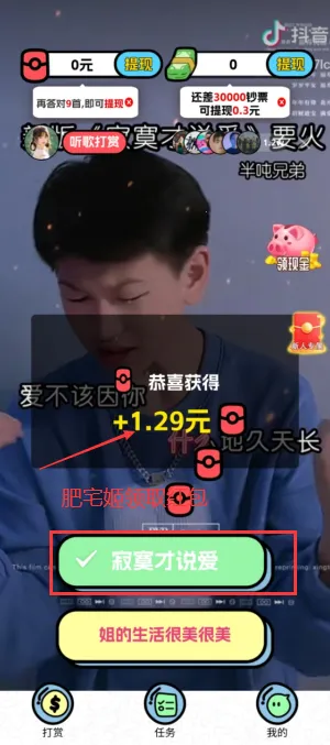 亿万好声音(音乐猜歌游戏) 亿万好声音(音乐猜歌游戏)