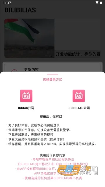 BILIBILIAS2025ٷv2.0.44 ٷͼ