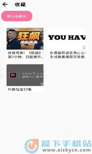 BILIBILIAS2025ٷv2.0.44 ٷͼ