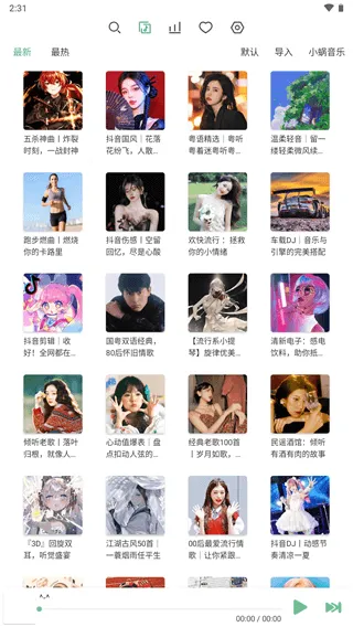 LXMusic2025ٷv1.8.0-beta.0 ٷͼ