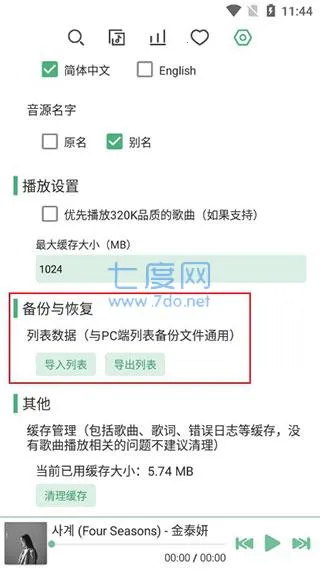 LXMusic2025ٷv1.8.0-beta.0 ٷͼ