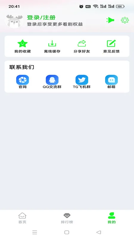 ¿Ӱ2025ٷ°汾v3.3.0 ׿ͼ