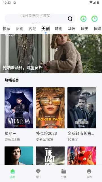 ¿Ӱ2025ٷ°汾v3.3.0 ׿ͼ