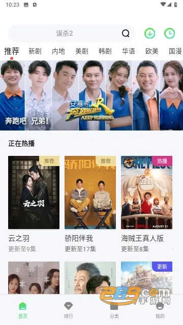 ¿Ӱ2025ٷ°汾v3.3.0 ׿ͼ