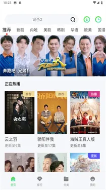 ¿Ӱ2025ٷ°汾v3.3.0 ׿ͼ