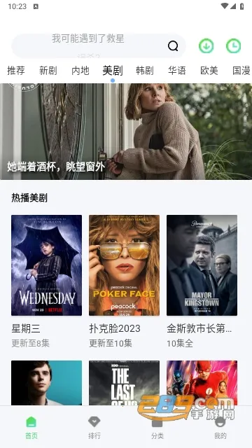 驴友影视2025官方最新版本 驴友影视2025官方最新版本