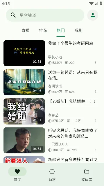 PiliPala2025ٷv1.0.27 Ѱͼ