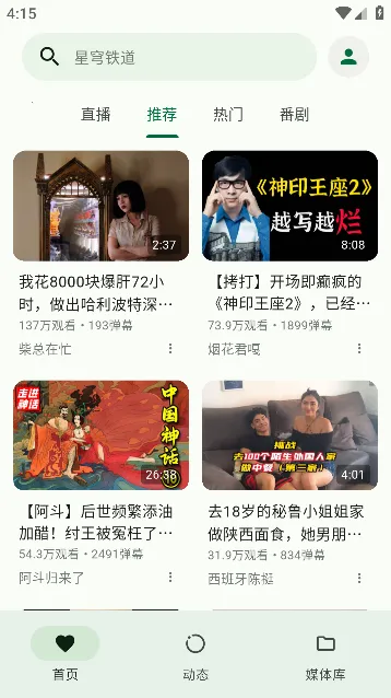 PiliPala2025官方正版 PiliPala2025官方正版