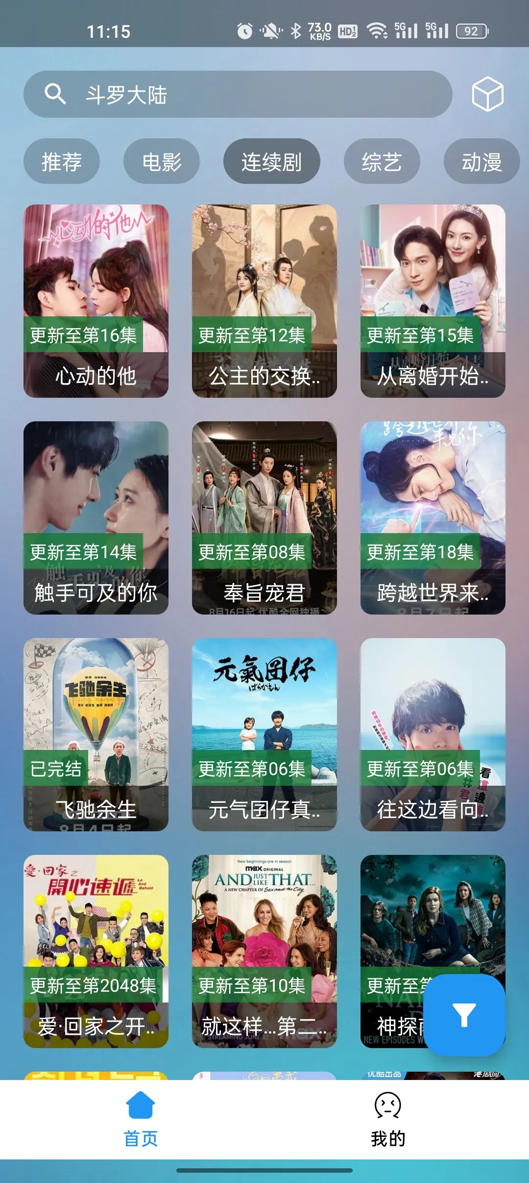 ׷èpro2025ٷ°汾v2.1.230726 ֻͼ