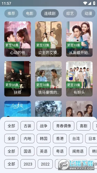 ׷èpro2025ٷ°汾v2.1.230726 ֻͼ