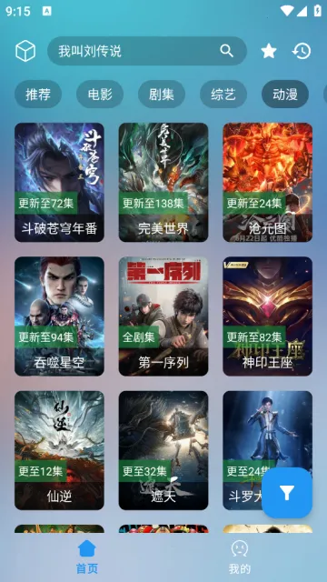 ׷èpro2025ٷ°汾v2.1.230726 ֻͼ