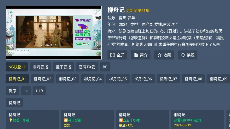 追剧猫pro2025官方最新版本 追剧猫pro2025官方最新版本