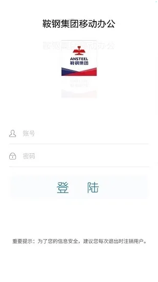 钢钢好2025官方正版 钢钢好2025官方正版