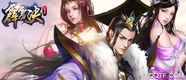 霹雳决(武侠角色扮演游戏) 霹雳决(武侠角色扮演游戏)