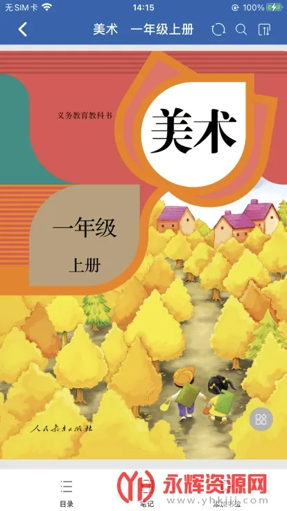 ؽ(ؽƽ̨)v2.0.5 Ѱͼ