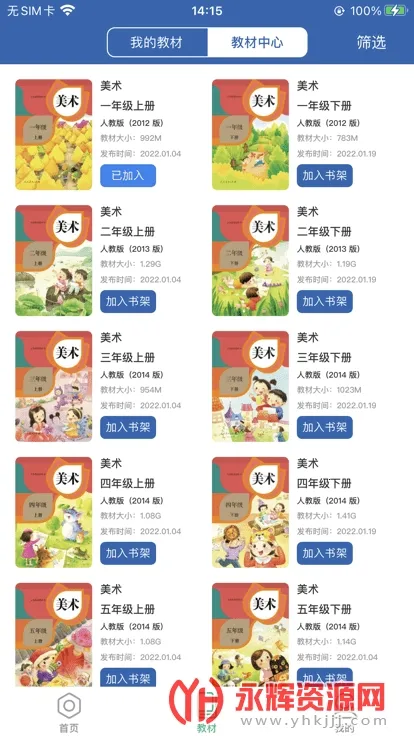 ؽ(ؽƽ̨)v2.0.5 Ѱͼ