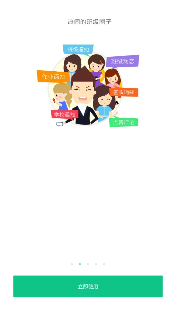 ؽ(ؽƽ̨)v2.0.5 Ѱͼ