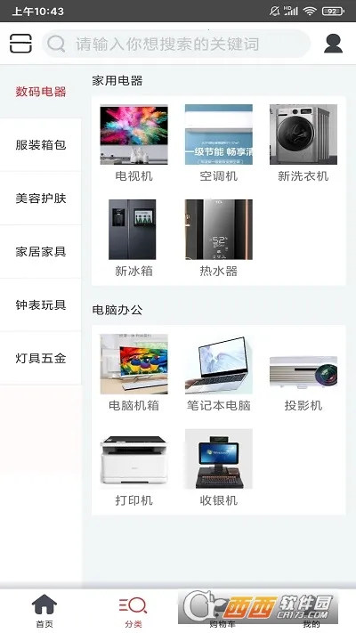 С칺2025ٷ°汾v1.0.1 ׿ͼ