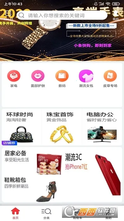 С칺2025ٷ°汾v1.0.1 ׿ͼ