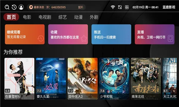 ¹Ӱ2025ذװv1.0.3 Ѱͼ