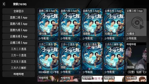 蓝鹿影视2025下载安装 蓝鹿影视2025下载安装