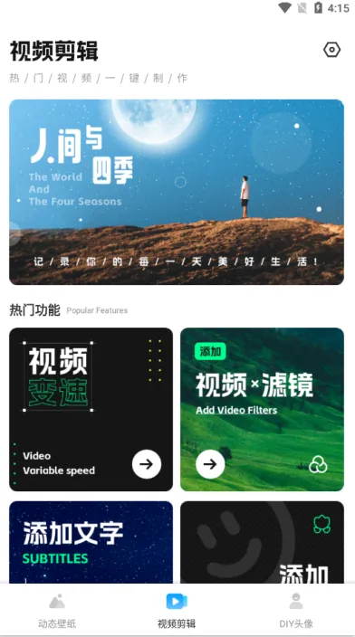 花瓣视频剪辑(视频剪辑软件) 花瓣视频剪辑(视频剪辑软件)