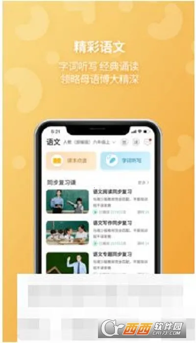 Ӣ2025ٷv4.3.21.157598 ׿ͼ