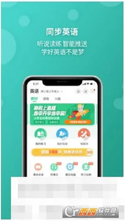 Ӣ2025ٷv4.3.21.157598 ׿ͼ