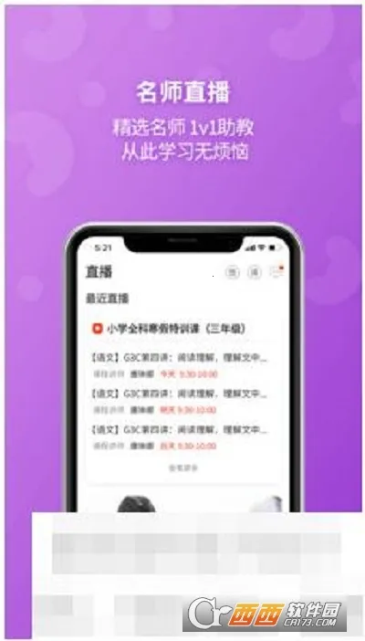 Ӣ2025ٷv4.3.21.157598 ׿ͼ