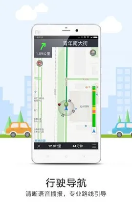 万有导航(导航出行软件) 万有导航(导航出行软件)