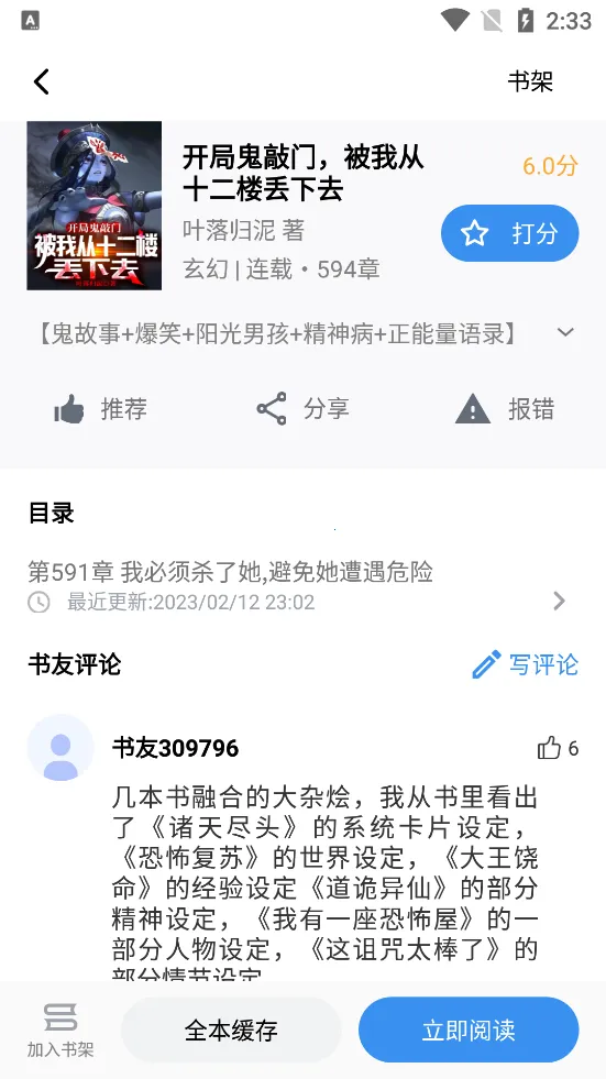 С˵(С˵Ķƽ̨)v2.6.5 ֻͼ