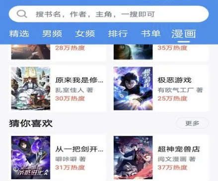 藏书阁小说(小说阅读平台) 藏书阁小说(小说阅读平台)