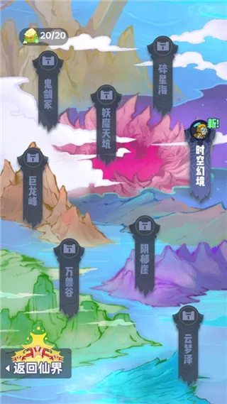 仙界幸存者2025下载安装 仙界幸存者2025下载安装