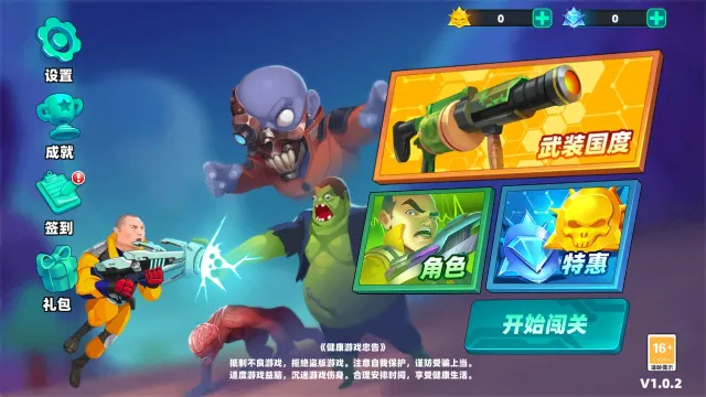 ʬ2025ٷ°汾v1.0.2 ׿ͼ