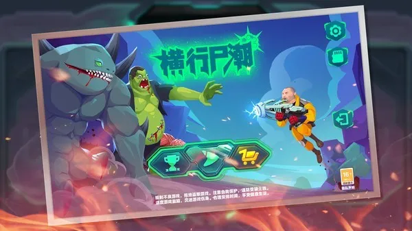 ʬ2025ٷ°汾v1.0.2 ׿ͼ