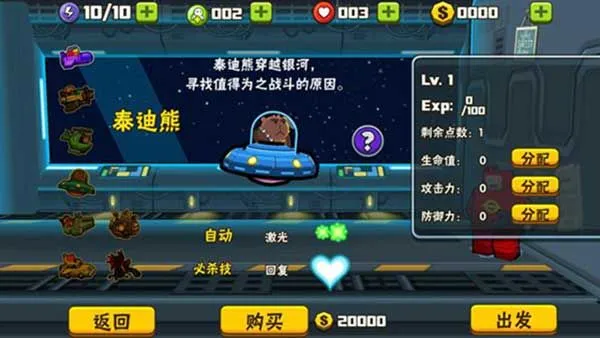 卡通射手22025下载安装 卡通射手22025下载安装