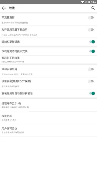 IU9Ӧ̵(Ӧƽ̨)v1.1.2 ٷͼ