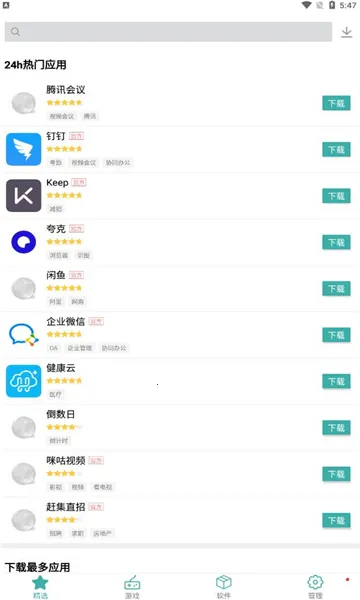 IU9Ӧ̵(Ӧƽ̨)v1.1.2 ٷͼ