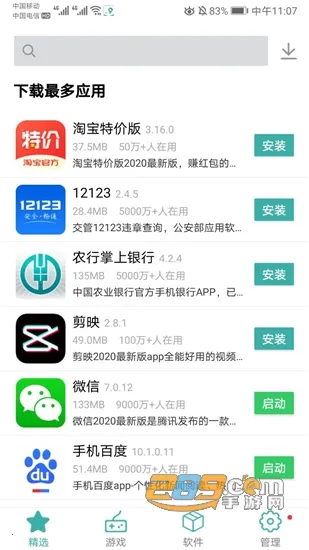 IU9Ӧ̵(Ӧƽ̨)v1.1.2 ٷͼ