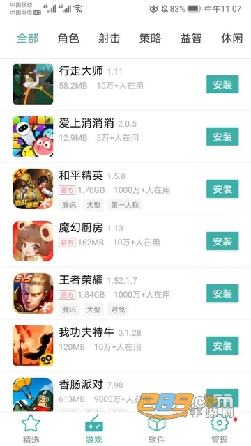 IU9Ӧ̵(Ӧƽ̨)v1.1.2 ٷͼ