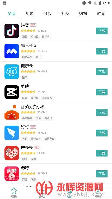 IU9应用商店(应用下载平台) IU9应用商店(应用下载平台)