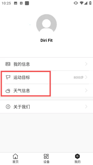 dirifit手环最新手机版 dirifit手环最新手机版