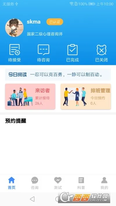 ҵѯ(ѯ)v2.1.0.250620 ׿ͼ