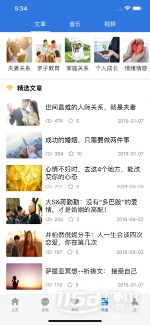 我的咨询室(心理咨询服务) 我的咨询室(心理咨询服务)